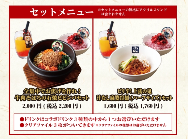 アクリルスタンド購入方法は？