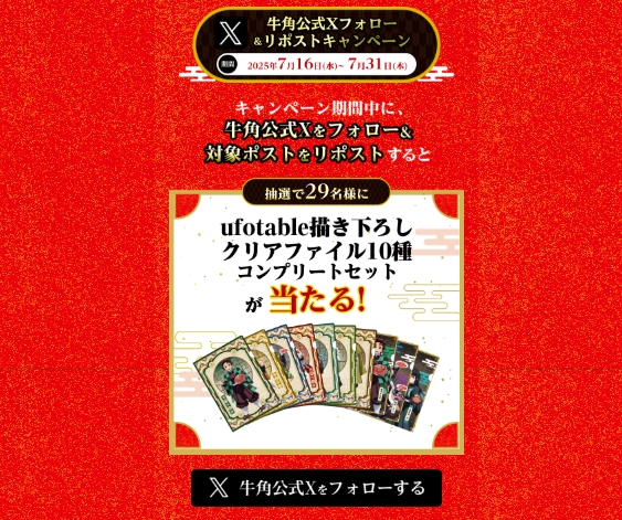 【画像】コラボ商品まとめ！値段はいくら？