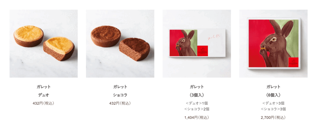 【画像】ゴディバターズの商品|値段とカロリーまとめ!