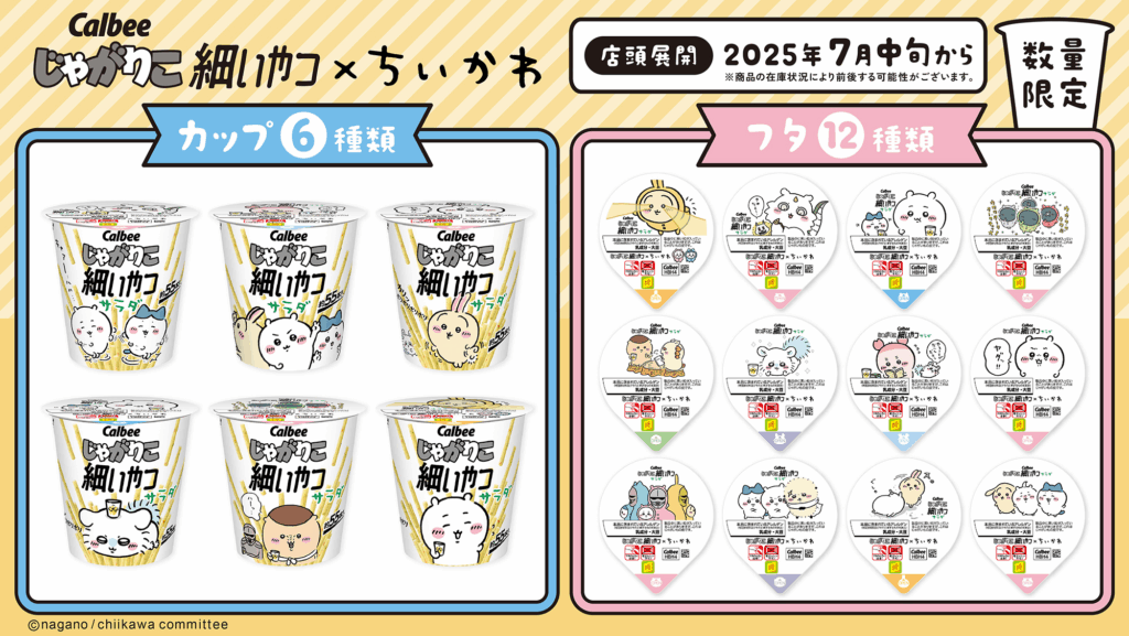 【画像】商品一覧と値段はいくら?