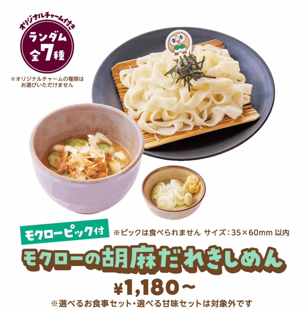 【画像】コメダ×ポケモン|コラボメニューのカロリーと値段は?