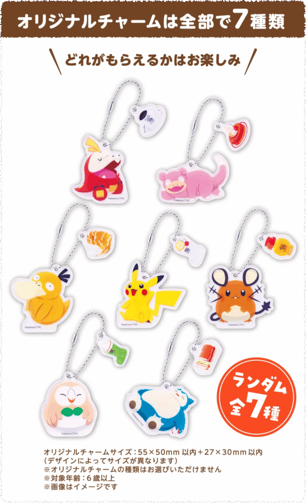 【画像】コメダ×ポケモン|コラボメニューのカロリーと値段は?